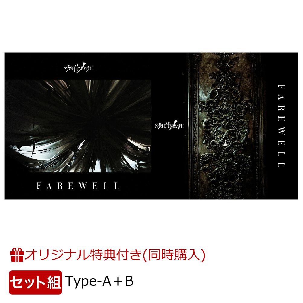 【楽天ブックス限定同時購入特典】FAREWELL【Type-A＋Bセット】(クリアファイル(A)(A5サイズ)) [ NIGHTMARE ]のサムネイル