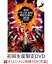 【楽天ブックス限定先着特典】Rock'n Roll Circus(初回生産限定Complete Edition / DVD+2CD)(クリアポーチ)