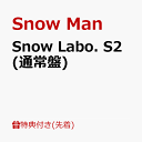 【先着特典】Snow Labo. S2 (通常盤)(すのチルバースデーカード) [ Snow Man ]