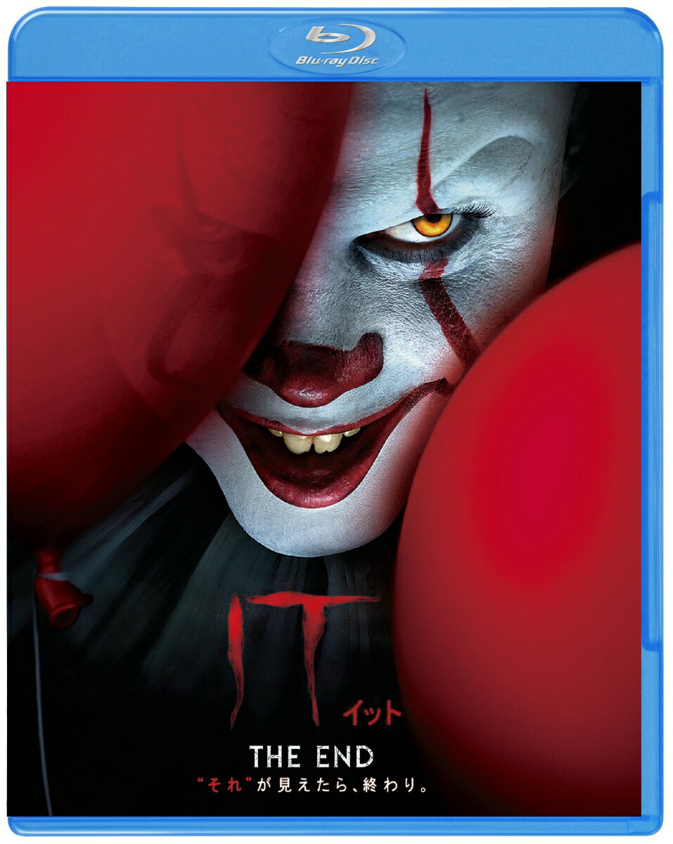 IT／イット THE END “それ”が見えたら、終わり。 ブルーレイ＆DVDセット (初回仕様)【Blu-ray】