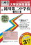 滝川第二中学校(A日程)(29年春受験用) 2,484円