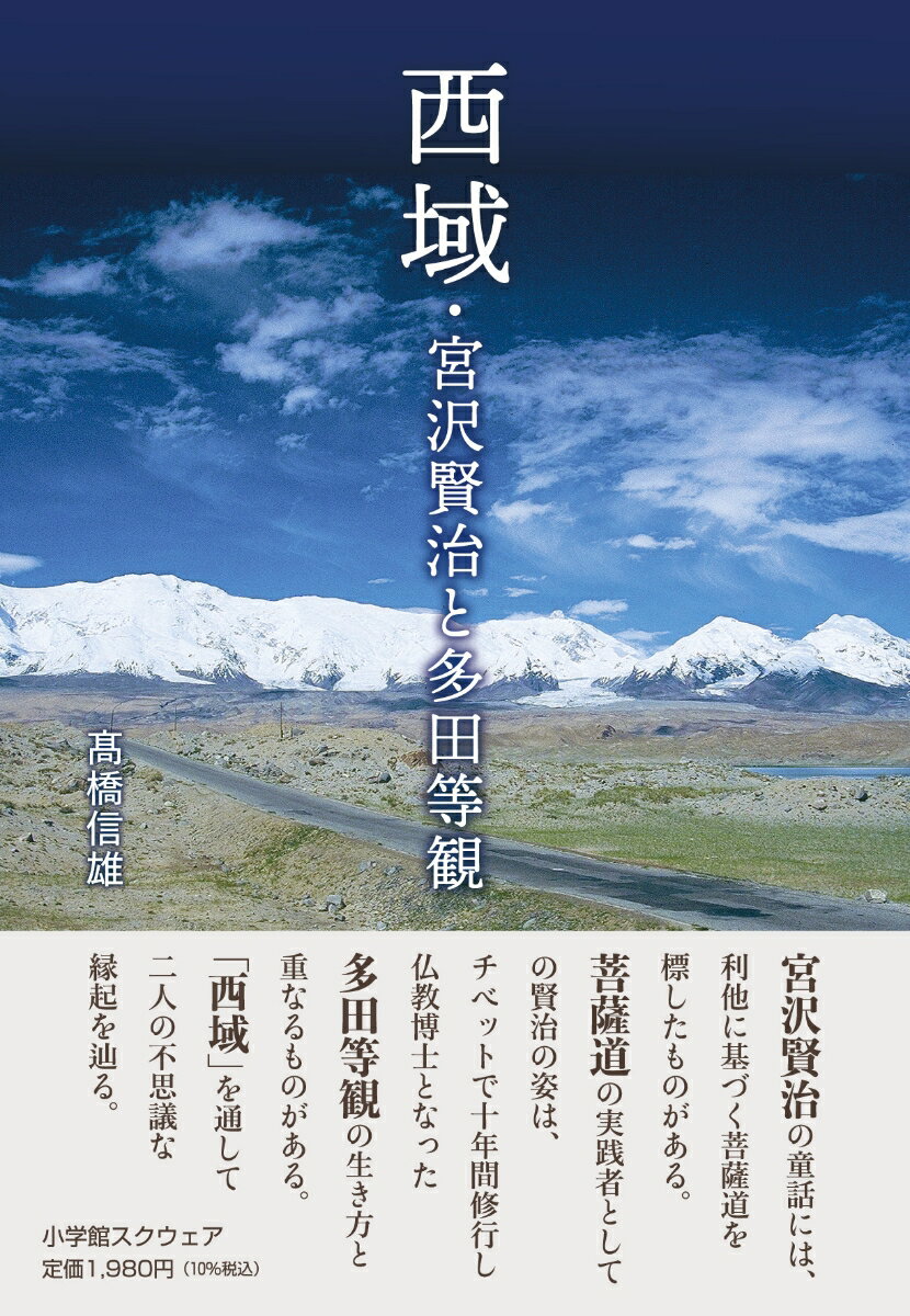 神学でこんなにわかる「村上春樹」 [ 佐藤 優 ]