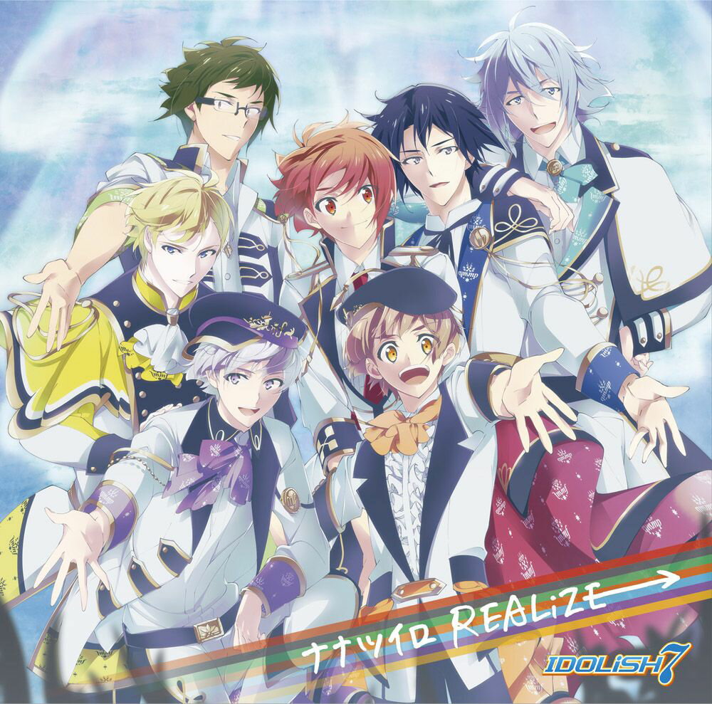 アプリゲーム『アイドリッシュセブン』「ナナツイロ REALiZE」 [ IDOLiSH7 ]