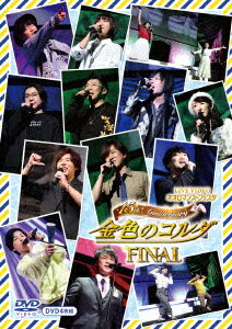 LIVE VIDEO ネオロマンス□フェスタ 金色のコルダ 15th Anniversary FINAL