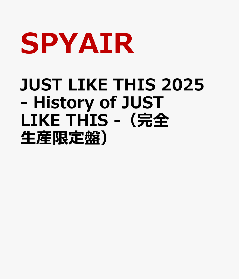 JUST LIKE THIS 2025 - History of JUST LIKE THIS -（完全生産限定盤） [ SPYAIR ]...
