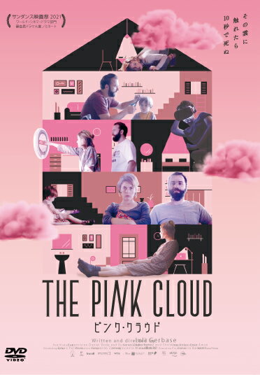 ピンク・クラウド [ ヘナタ・ジ・レリス ]