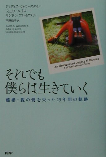 それでも僕らは生きていく