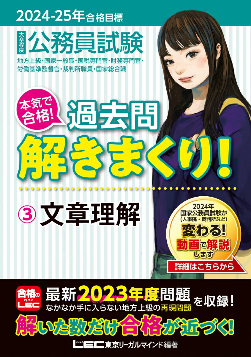 楽天市場】公務員 試験 過去問の通販 楽天市場】公務員 試験 過去問の通販