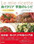 【バーゲン本】南イタリア季節のレシピ アドリアーナの簡単料理 810円