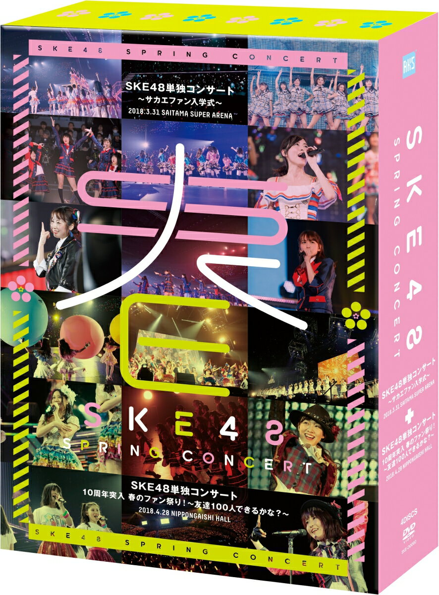 SKE48春の単独コンサート「〜サカエファン入学式〜」と「10周年突入 春のファン祭り！〜友達100人できるかな？〜」を完全収録したDVD&Blu-rayが2018年秋に発売決定！

SKE48 約4年振りとなった“さいたまスーパーアリーナ”での単独コンサートは、15,000人を収容！！
「SKE48 単独コンサート 10周年突入 春のファン祭り！？〜友達100人できるかな？？〜」＠日本ガイシホールでは、
【昼】、【夜】の2公演を開催し、夫々違うセットリストと演出で会場を沸かし今のSKE48だからこそ出来るパフォーマンスでファンを魅了した。
特典映像にはメイキングも収録し、SKE48ファン必携のアイテムとなっている。
10周年の今が楽しいSKE48映像集はマストです！！

＜収録内容＞
■3月31日 SKE48 単独コンサート 〜サカエファン入学式〜＠さいたまスーパーアリーナ
■4月28日昼 SKE48 単独コンサート 10周年突入 春のファン祭り！〜友達100人できるかな？〜＠日本ガイシホール
■4月28日夜 SKE48 単独コンサート 10周年突入 春のファン祭り！〜友達100人できるかな？〜＠日本ガイシホール
■メイキング
※収録内容は変更となる場合がございます。
