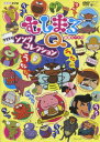 NHK むしまるQ ソングコレクション [ 三石琴乃 ]