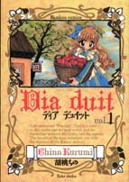 ディアデュイット（v．1）