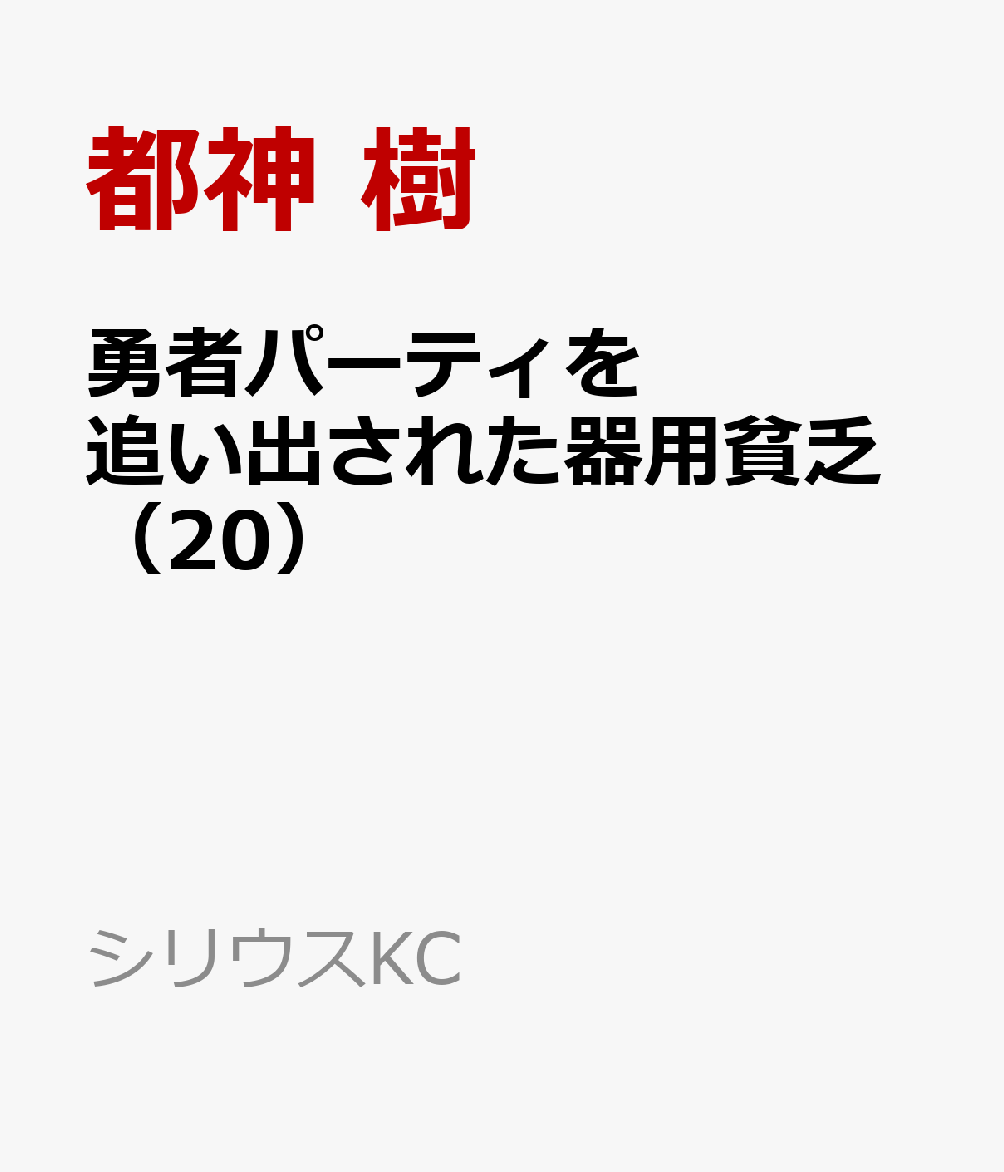 製品画像：21位