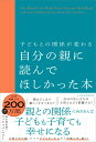 生涯学習概論 学習社会の構想 [ 赤尾勝己 ]