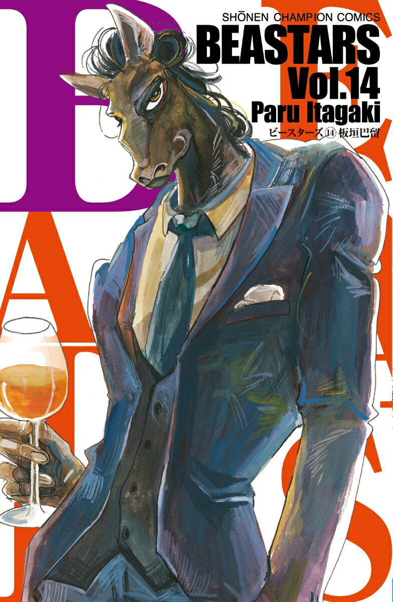 BEASTARS（14）