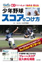 スポーツ栄養学がわかる パフォーマンス向上から健康維持まで[本/雑誌] / 杉浦克己/著