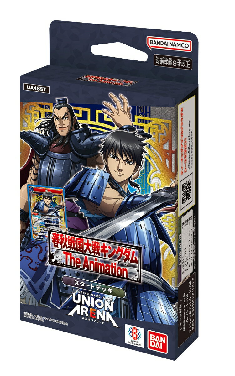 UNION ARENA スタートデッキ キングダム 【UA48ST】