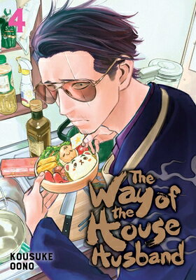 The Way of the Househusband, Vol. 4 WAY OF THE HOUSEHUSBAND VOL 4 （Way of the Househusband） [ Kousuke Oono ]