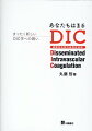 世界的ＤＩＣ巨匠、Ｄｒ．Ｇａｎｄｏが導くＤＩＣ学。読み始めたら止まらない！引き込まれる世界！！