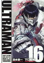 ULTRAMAN（16） （ヒーローズコミックス） 