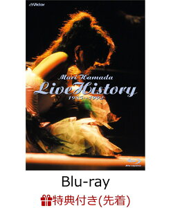 【先着特典】Live History 1985～1992【Blu-ray】(40周年記念 スペシャルA4クリアファイル) [ 浜田麻里 ]