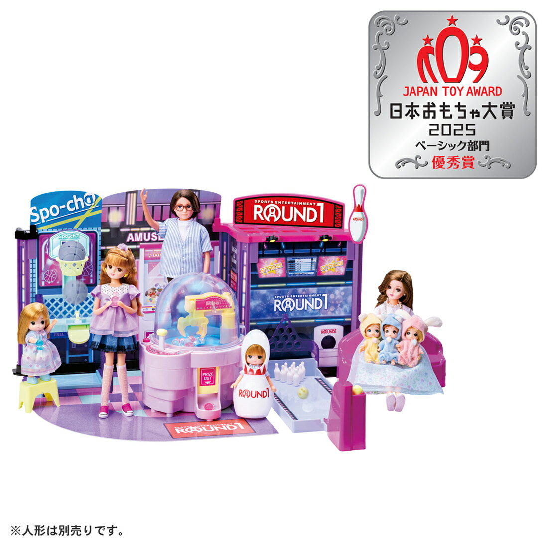 リカちゃん にぎやかイルミクレーンみんなでいこうよラウンドワン