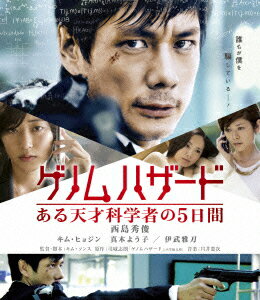 CRISIS 公安機動捜査隊特捜班 DVD BOX [ 小栗旬 ] | 本屋の本棚 - 楽天
