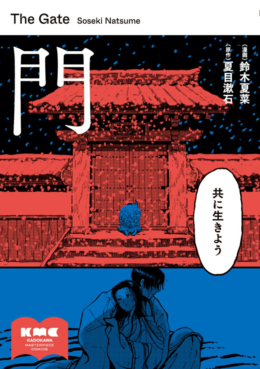 門（1）