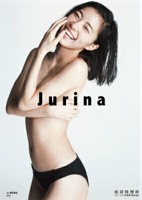 松井珠理奈ファースト写真集「Jurina」