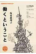 働くということ