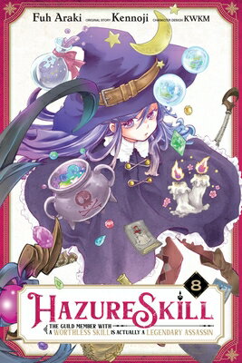 Hazure Skill: The Guild Member with a Worthless Skill Is Actually a Legendary Assassin, Vol. 8 (Mang HAZURE SKILL THE GUILD MEMBER （Hazure Skill: The Guild Member with a Worthless Skill Is Actually a Legendary Assassin (Light Novel)） 