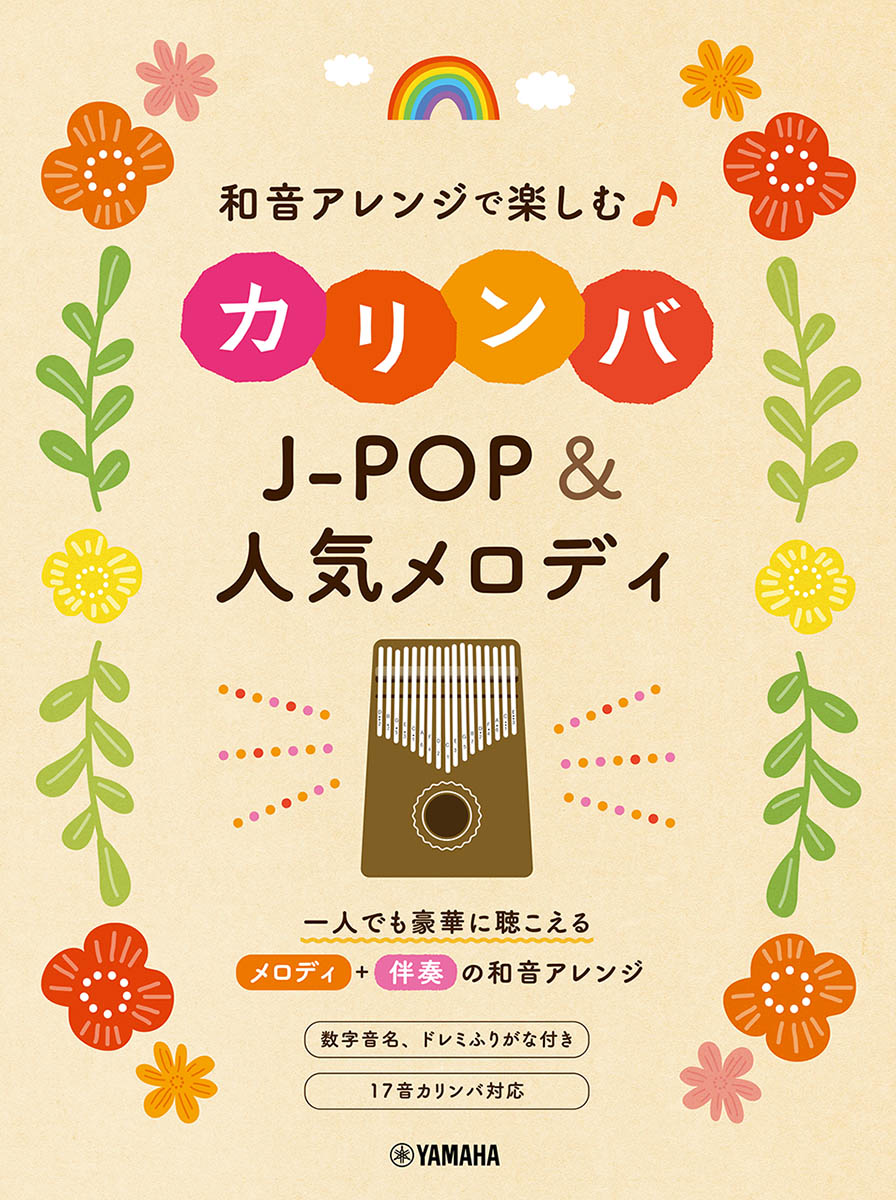 ²󥸤ǳڤ५ J-POP&͵ǥ