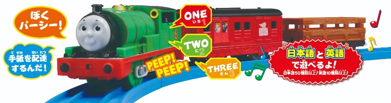 OT-02 おしゃべりパーシーえいごプラス