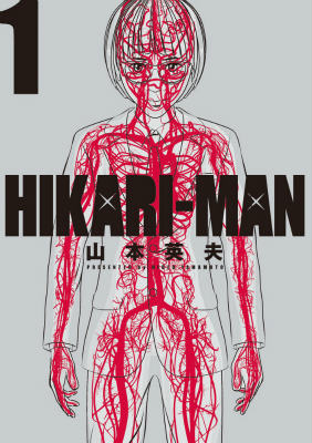 HIKARI-MAN（1)