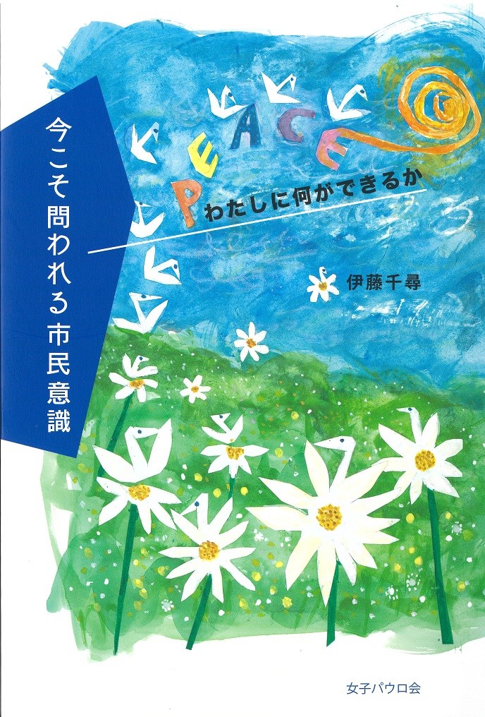 今こそ問われる市民意識