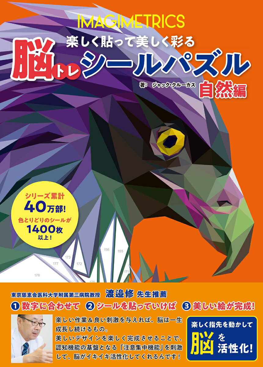 段位認定番外編 規格外の超絶難度 地獄ナンプレ （白夜ムック　719） [ たきせ・D・あきひこ ]