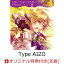 【楽天ブックス限定先着特典】ジュリエッタ (初回生産限定盤 CD＋DVD＋Goods)【Type AIZO】(缶バッジ(2種セット))