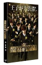 ドラマ「PRINCE OF LEGEND」前編 DVD [ 片寄涼太 ]