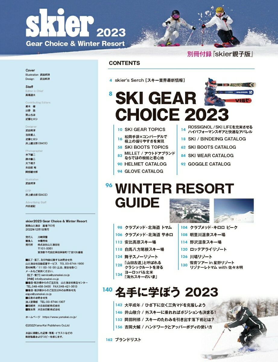 skier��2023�� Gear��Choice������Winter��Reso ���̺�������ë��