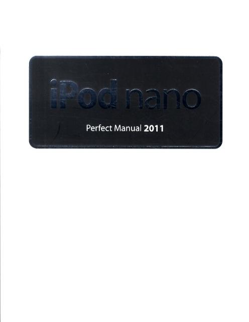 iPod　nano　Perfect　Manual（2011） [ 白滝由裕 ]