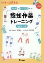 発達障害のある子を読み解くワークショップ型事例研究 [ 室橋　春光 ]