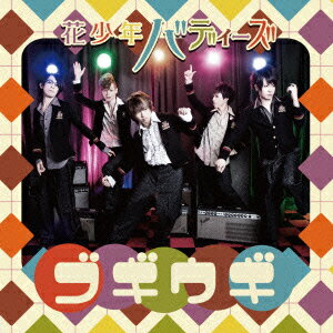 Pop JAPANizu - ブギウギ(TYPE A) [ 花少年バディーズ ]