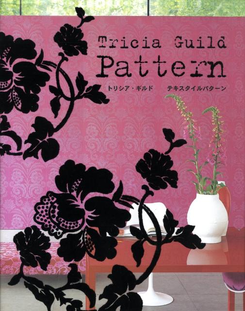 トリシア・ギルド　テキスタイルパターン