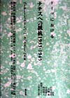ドイツにおけるナチスへの抵抗1933-1945