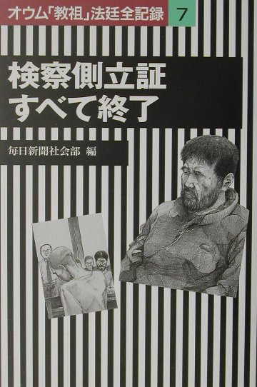 楽天市場】オウム法廷(本・雑誌・コミック)の通販 楽天市場】オウム法廷(本・雑誌・コミック)の通販