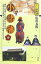 小諸藩 1,728円