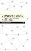 いのちはなぜ大切なのか