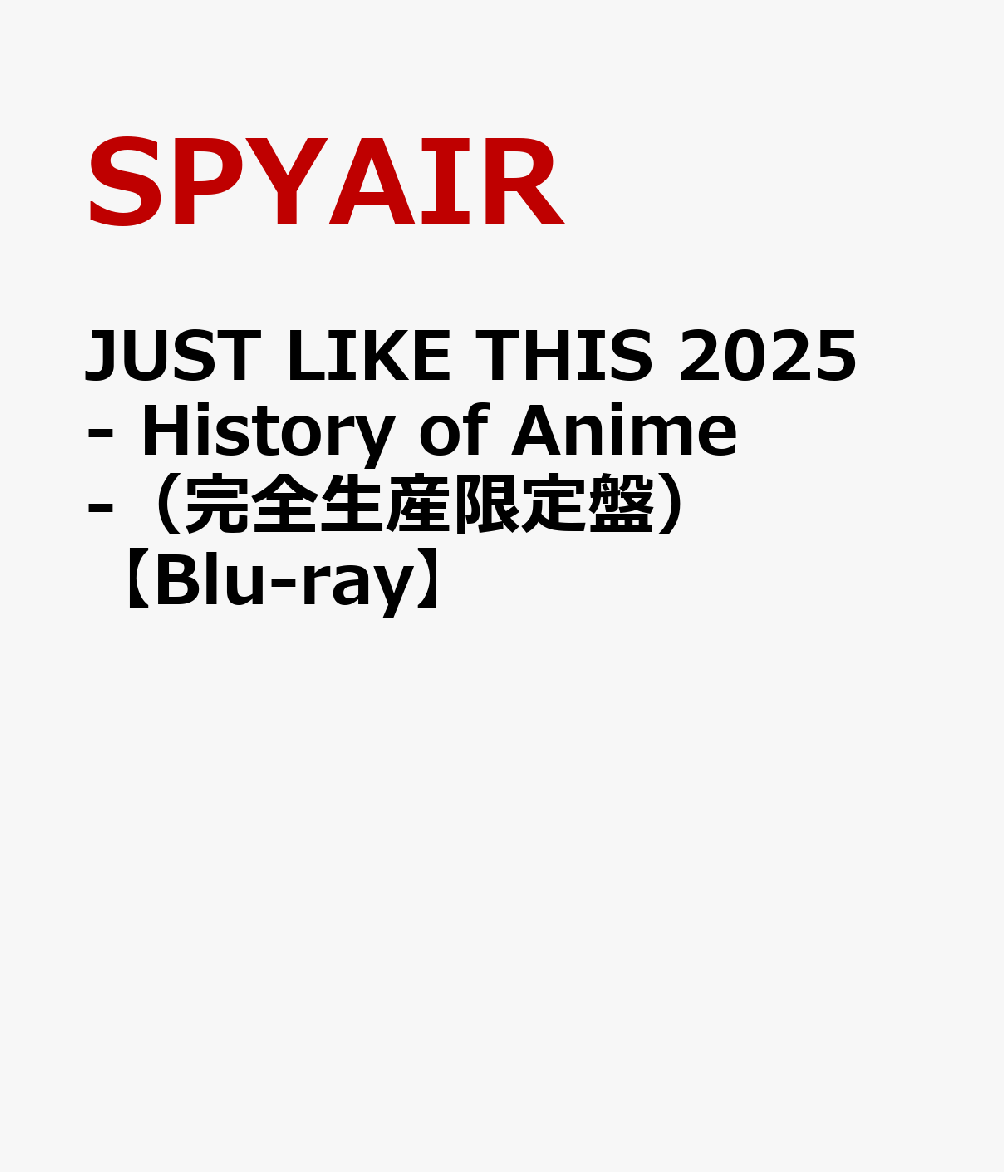 JUST LIKE THIS 2025 - History of Anime -（完全生産限定盤）【Blu-ray】