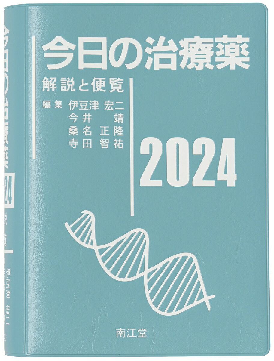 科学的根拠に基づく糖尿病診療ガイドライン〈2013〉 日本糖尿病学会