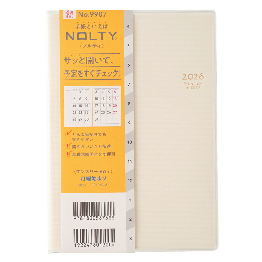 能率 2026年4月始まり 手帳 NOLTY(ノルティ) マンスリーB6-i月曜（バニラ）9907...